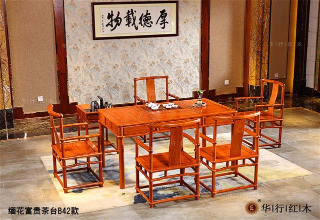 緬花富貴茶臺B42款