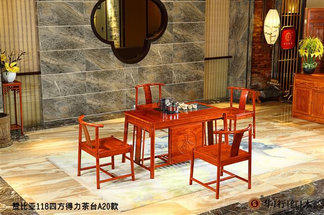 贊比亞118四方得力茶臺A20款