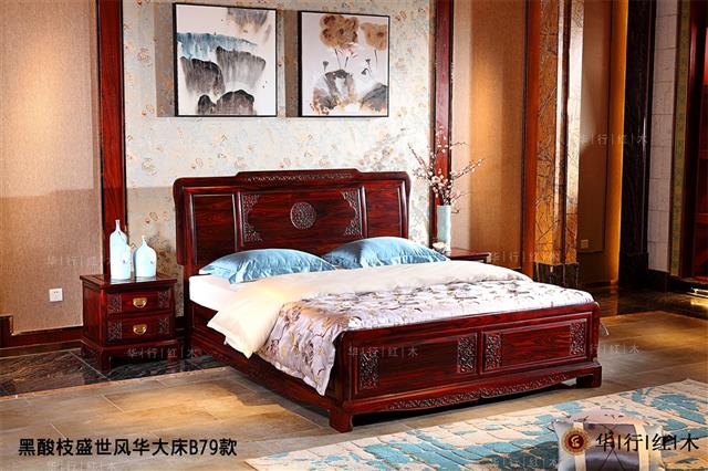 黑酸枝盛世風華大床B79款