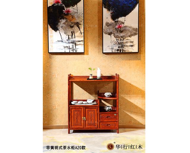 非黃明式茶水柜A20款