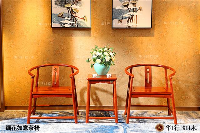 緬花如意茶椅