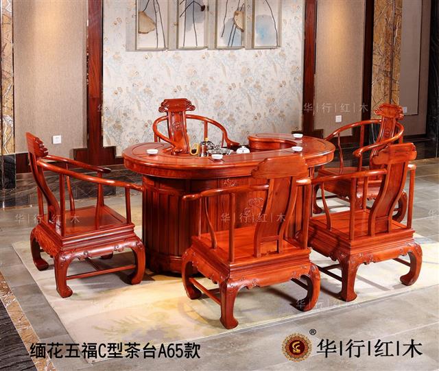 緬花五福C型茶臺A65款