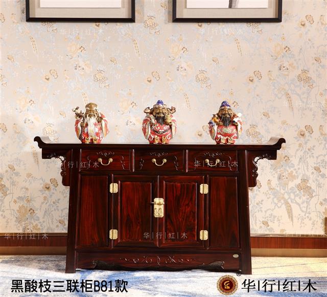 黑酸枝三聯柜B81款