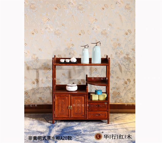 非黃明式茶水柜A20款