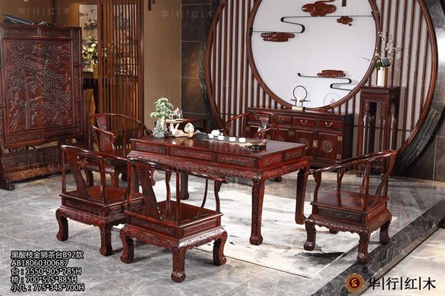 黑酸枝金獅茶臺B92款