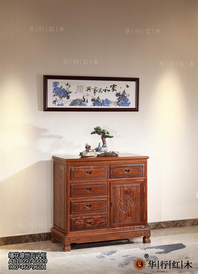 緬花盛世五斗柜