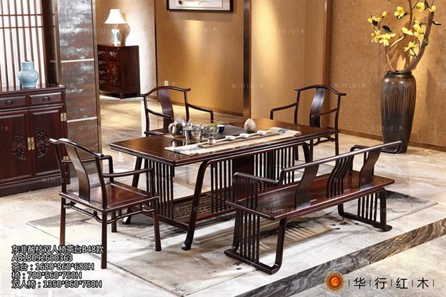 東非酸枝雙人椅茶臺B48款