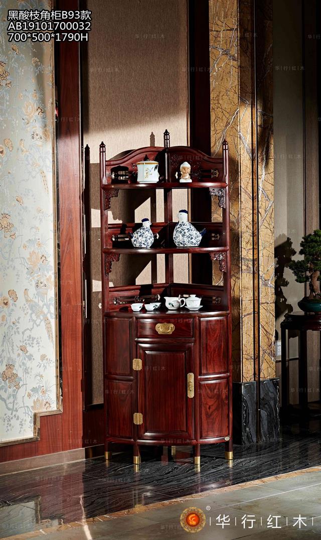 黑酸枝角柜B93款