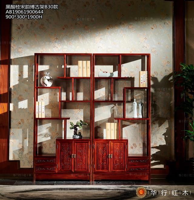 黑酸枝宋韻博古架B30款