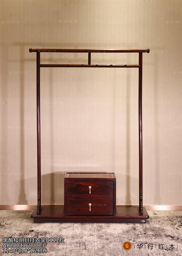 黑酸枝明月掛衣架B111款