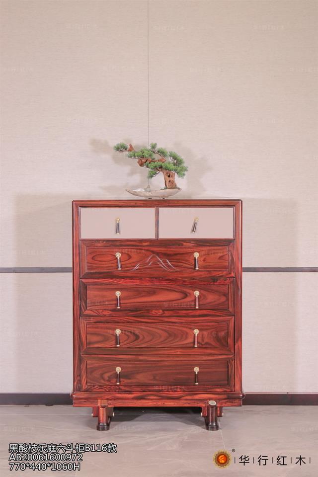 黑酸枝樂庭六斗柜B116款