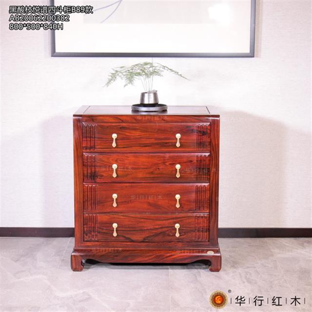 黑酸枝悅譜四斗柜B89款