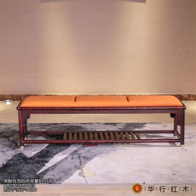黑酸枝簡韻床尾凳B116款