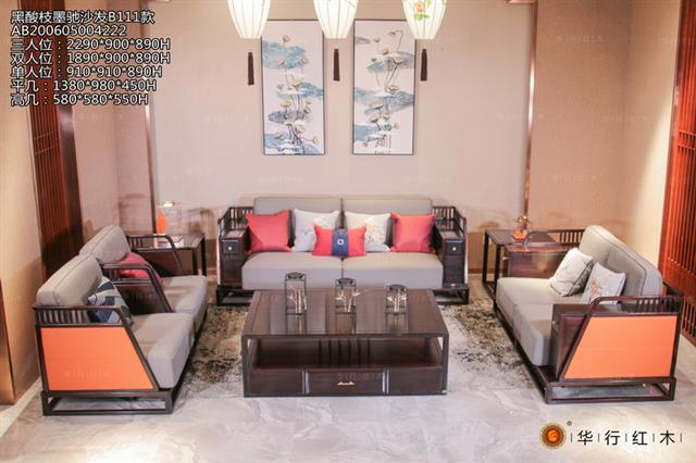 黑酸枝墨馳沙發B111款