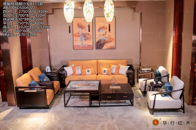 黑酸枝傾顏沙發B111款