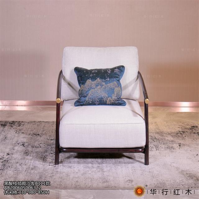 黑酸枝傾顏沙發B111款休閑椅