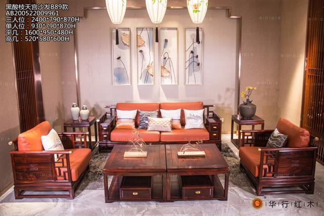 黑酸枝天宮沙發B89款