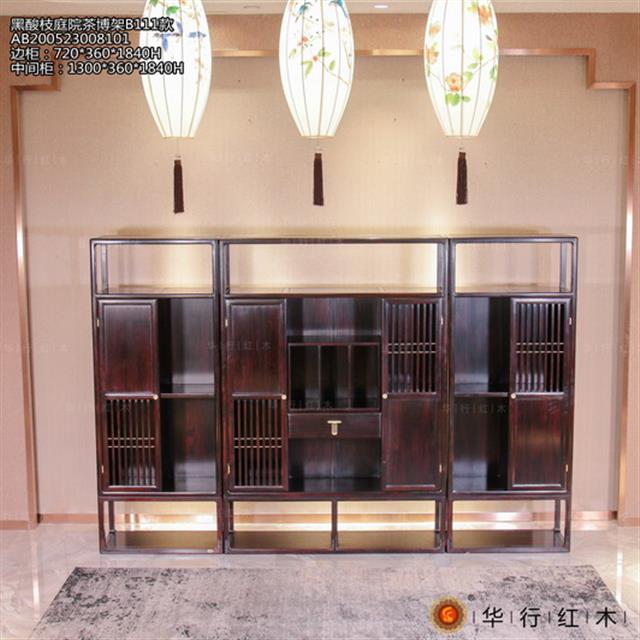 黑酸枝庭院茶博架B111款