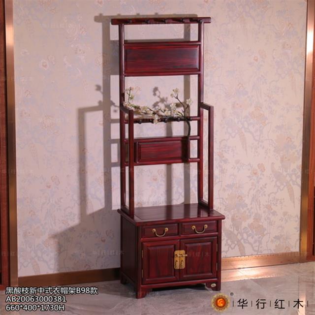 黑酸枝新中式衣帽架B98款
