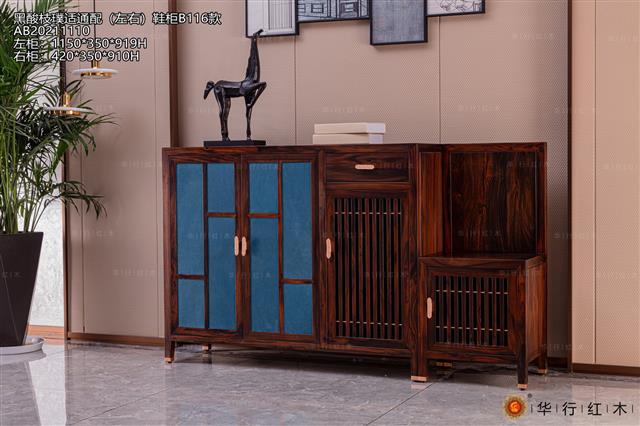 黑酸枝璞適通配（左右）鞋柜B116款