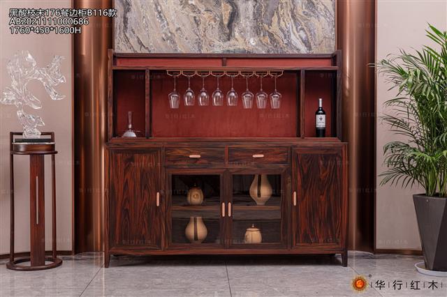 黑酸枝未176餐邊柜B116款