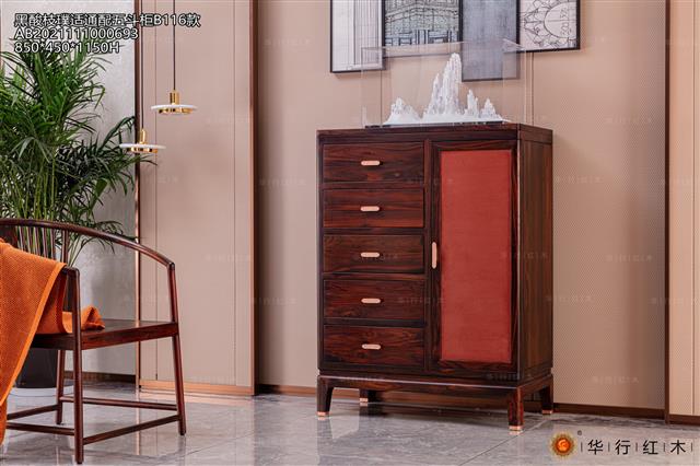 黑酸枝璞適通配五斗柜B116款