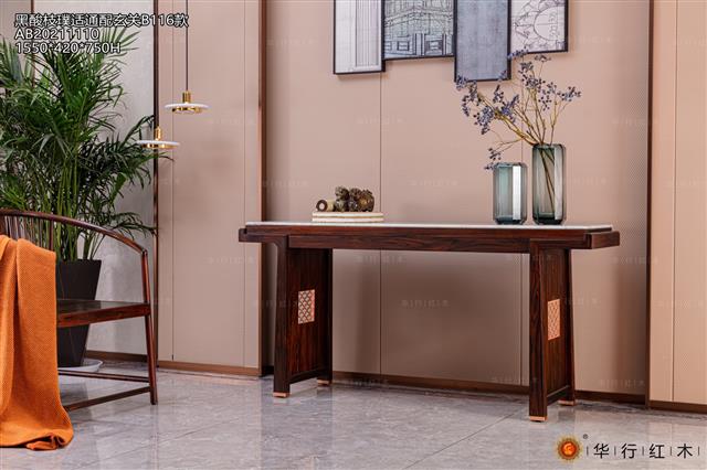 黑酸枝璞適通配玄關B116款