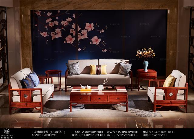 巴花素韻沙發（123大平幾）