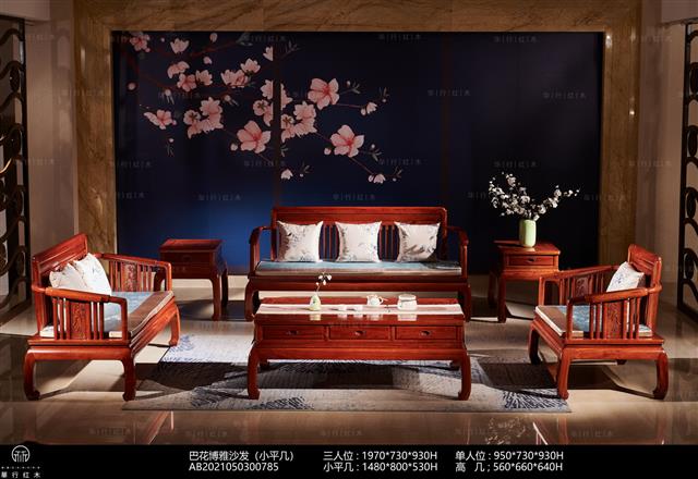 巴花博雅沙發（小平幾）