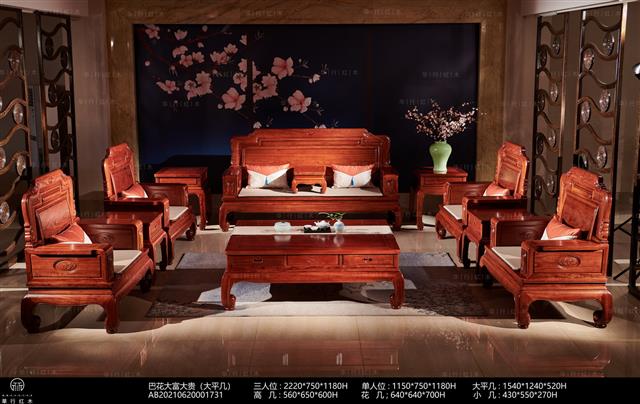 巴花大富大貴沙發（中平幾）