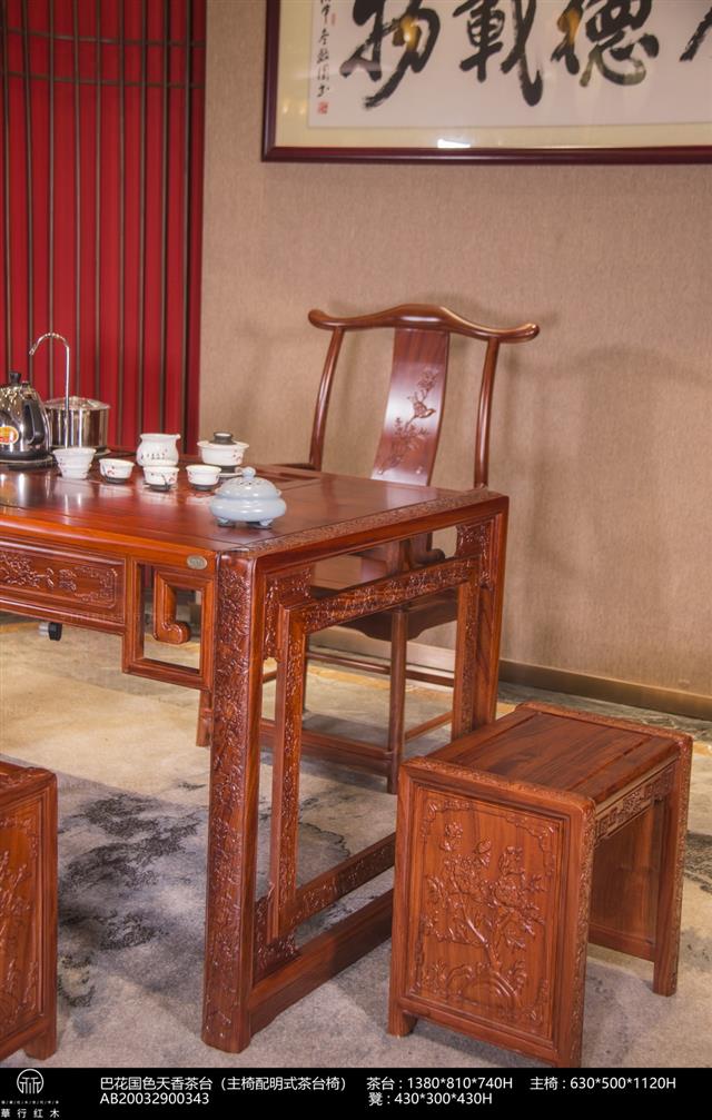 巴花國色天香茶臺