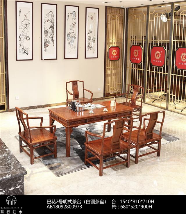 巴花2號明式茶臺（白銅茶盤）