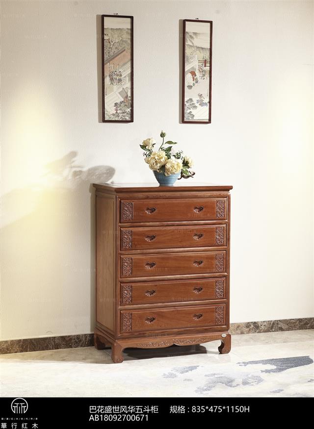 巴花盛世風華五斗柜