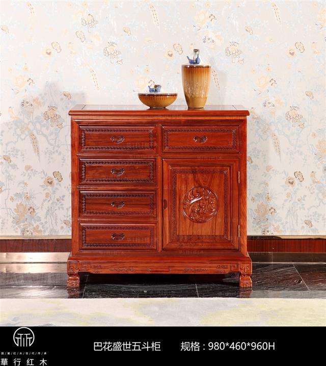 巴花盛世五斗柜