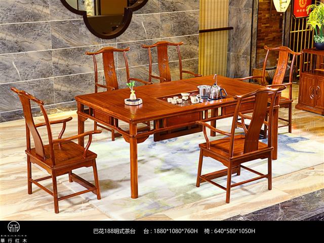 巴花188明式茶臺