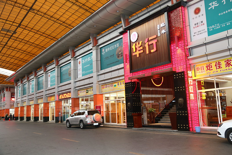 華行紅木 佛山樂從東恒店位于樂從國(guó)際家私城東恒第六排1座二樓