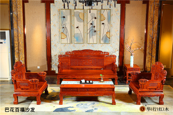 華行紅木 新中式家具 順德巴花