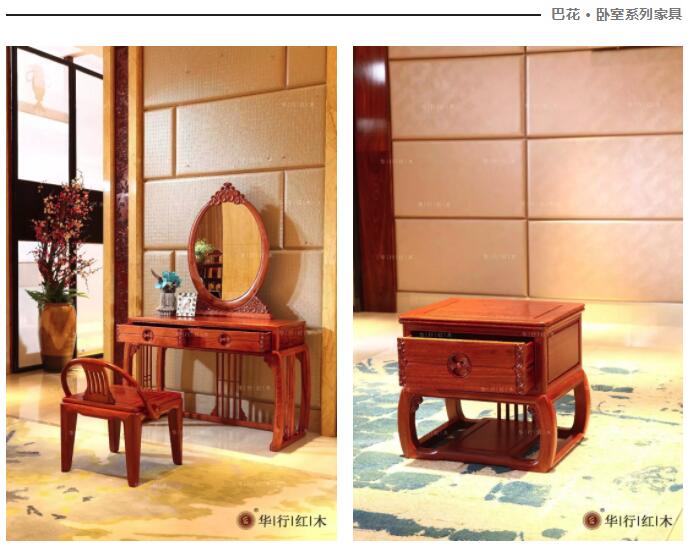 華行紅木 佛山紅木 新中式家具
