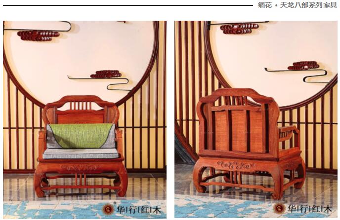 華行紅木 佛山紅木 新中式家具