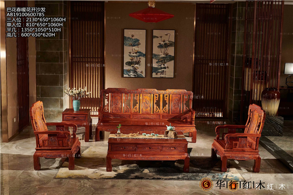 華行紅木巴花春暖花開沙發