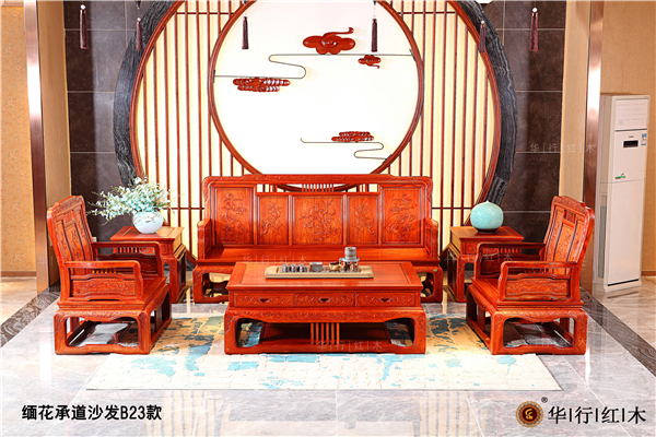 華行紅木緬花承道沙發B23款