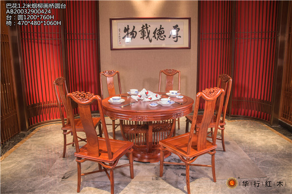 華行紅木 華行紅木