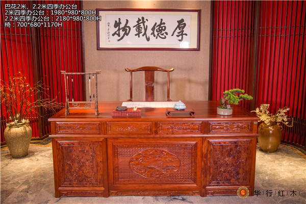 華行紅木 華行紅木