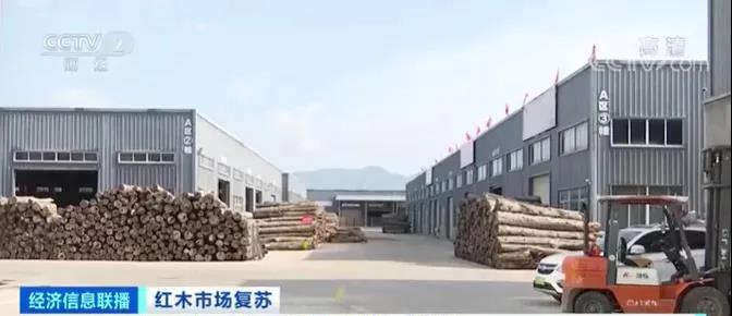 華行紅木 華行紅木