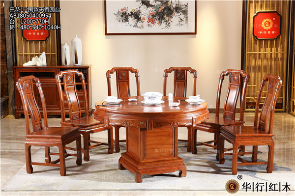 華行紅木 華行紅木