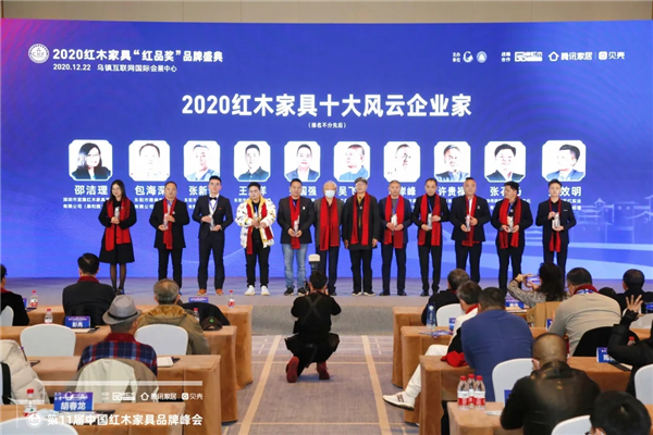 華行紅木 華行紅木