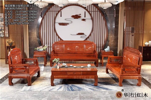 華行紅木 華行紅木