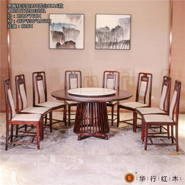 華行紅木 華行紅木