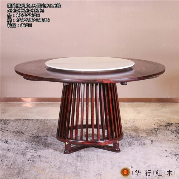 華行紅木 華行紅木