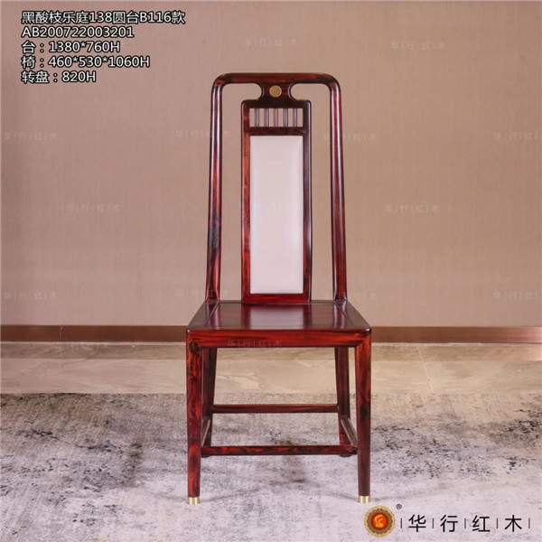 華行紅木 華行紅木